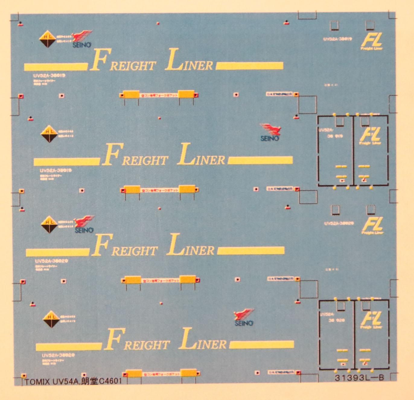 31ftコンテナ デカール FREIGHT LINER 西濃 UV52A