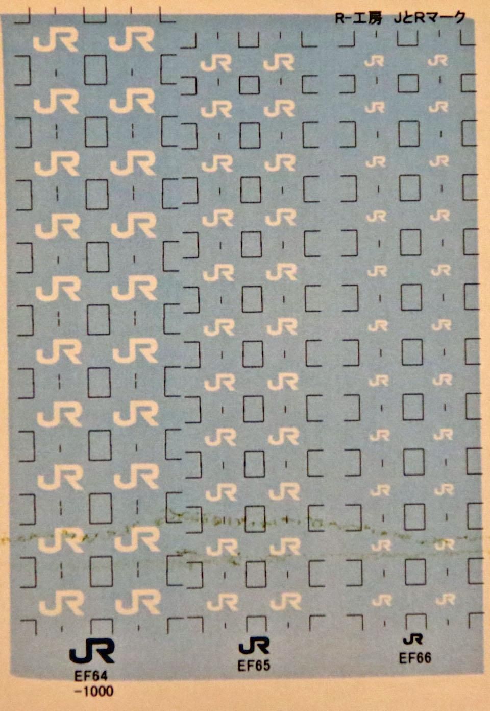 JR九州マーク　自作デカール　1,200マーク JR九州マーク 自作デカール 1,200マーク JR九州マーク 自作