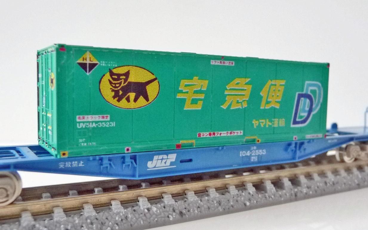 レア新幹線コンテナトレー えっ？なにこのデザイン！？貨物列車に