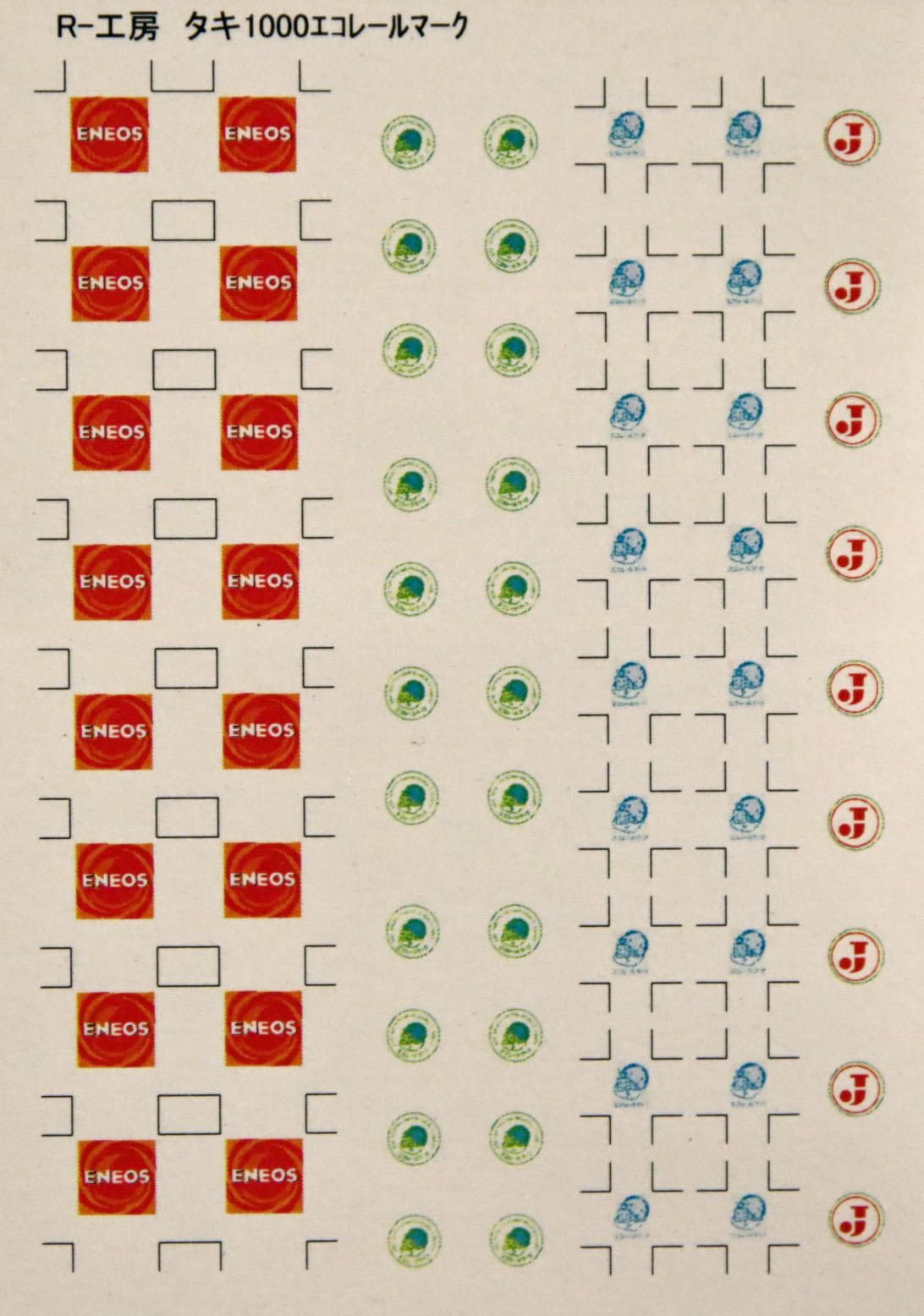 タキ1000 エコレールマーク デカール