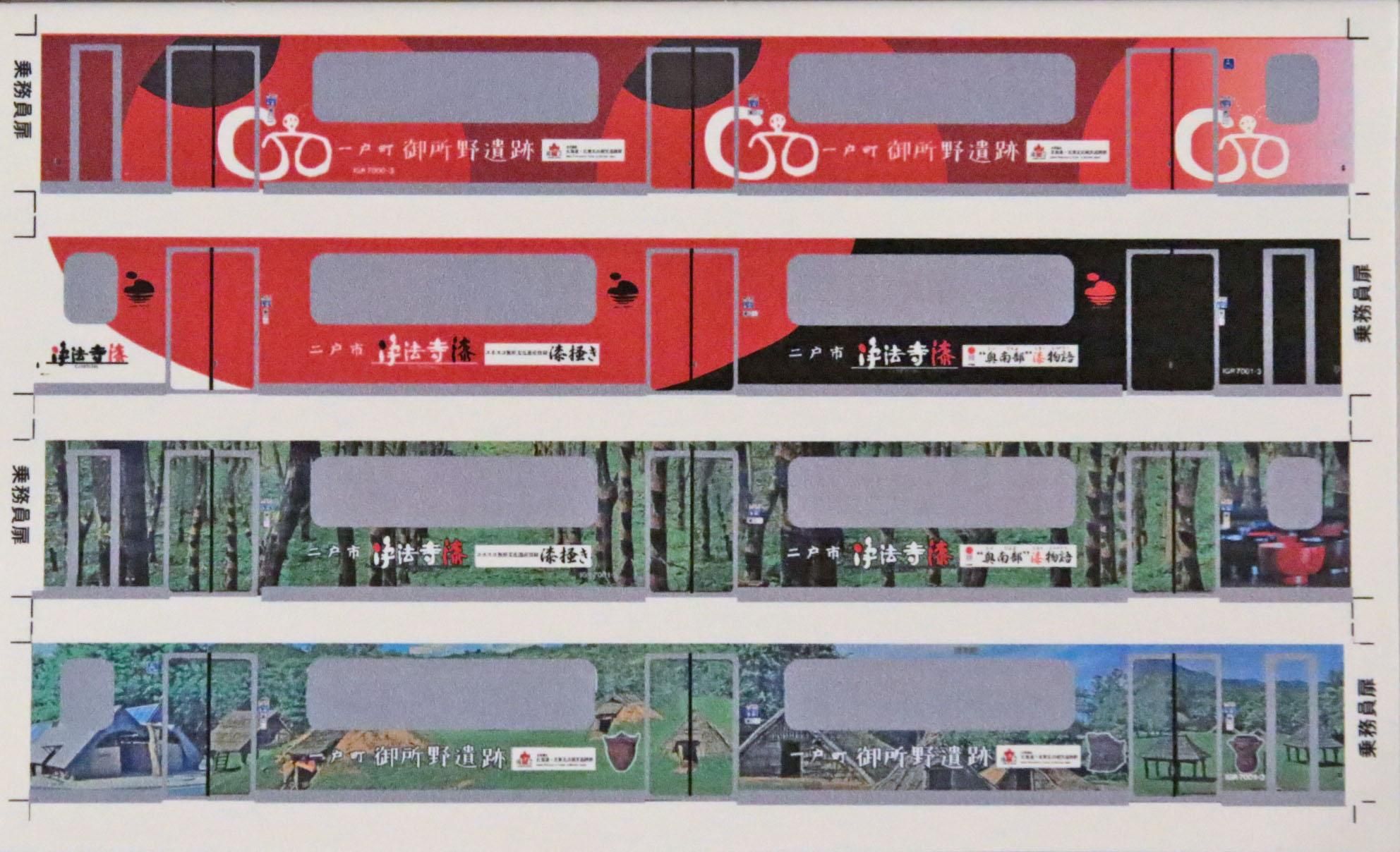 Amazon | KATO IGRいわて銀河鉄道7000系（「漆」＆「縄文」県北