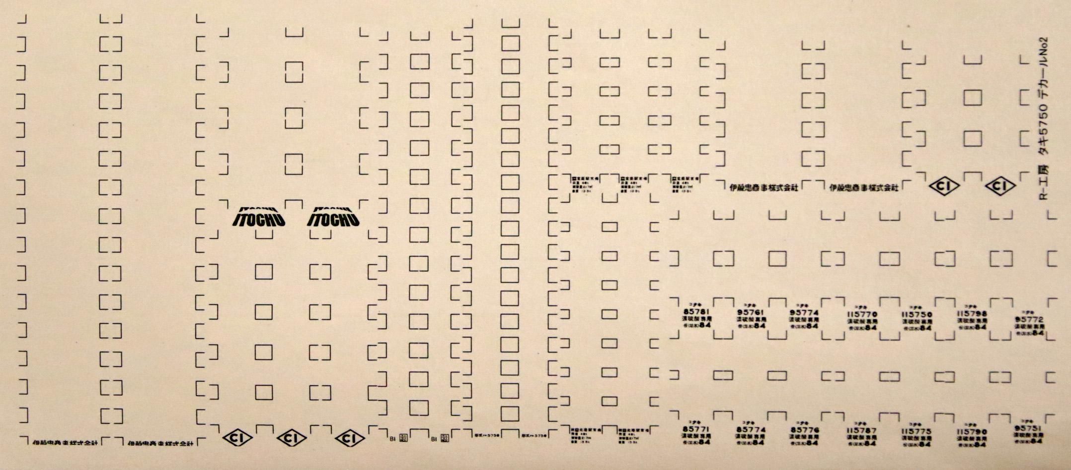 タキ5750 番号デカール