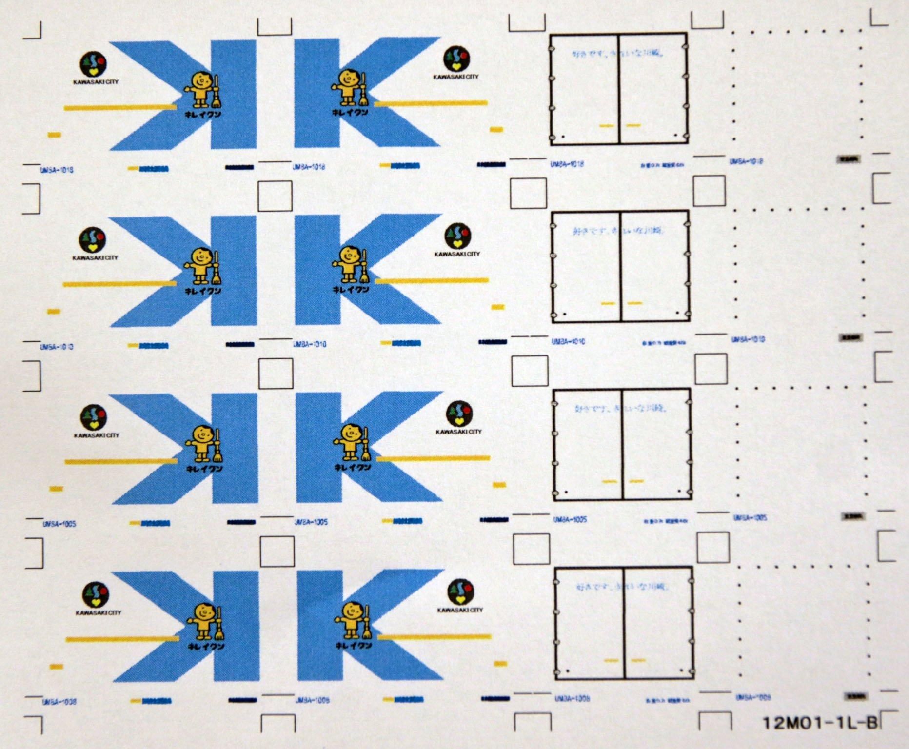 12ftコンテナ デカール クリーンかわさき UM8A-1000