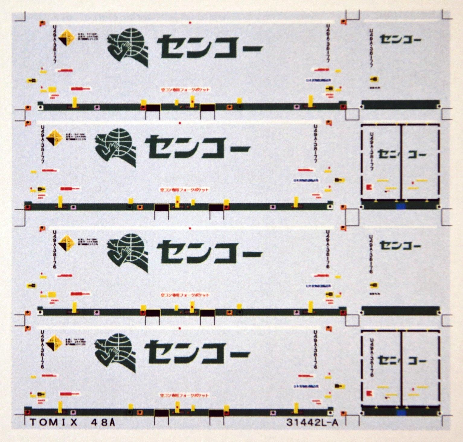 31ftコンテナ デカール センコー U49A