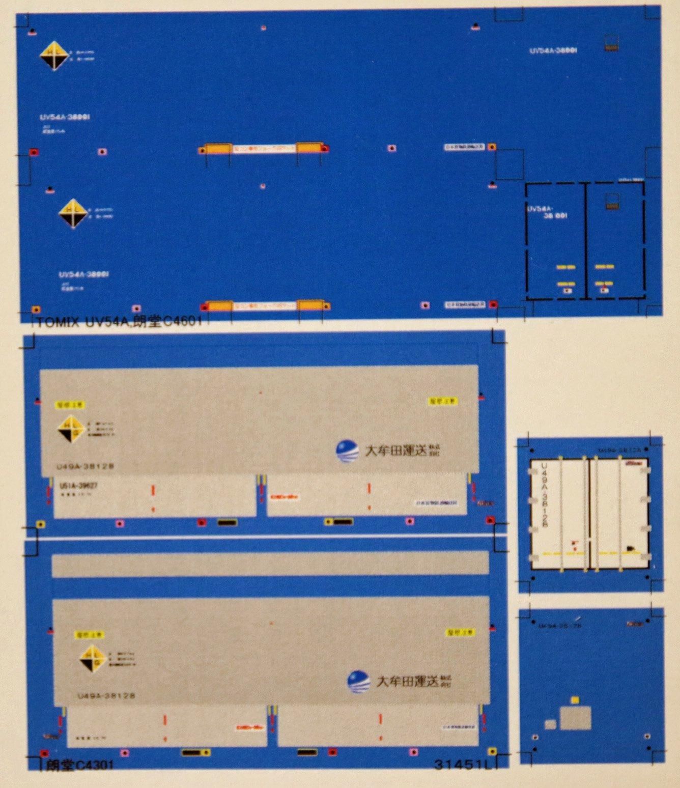 31ftコンテナ デカール 大牟田運送 U49A