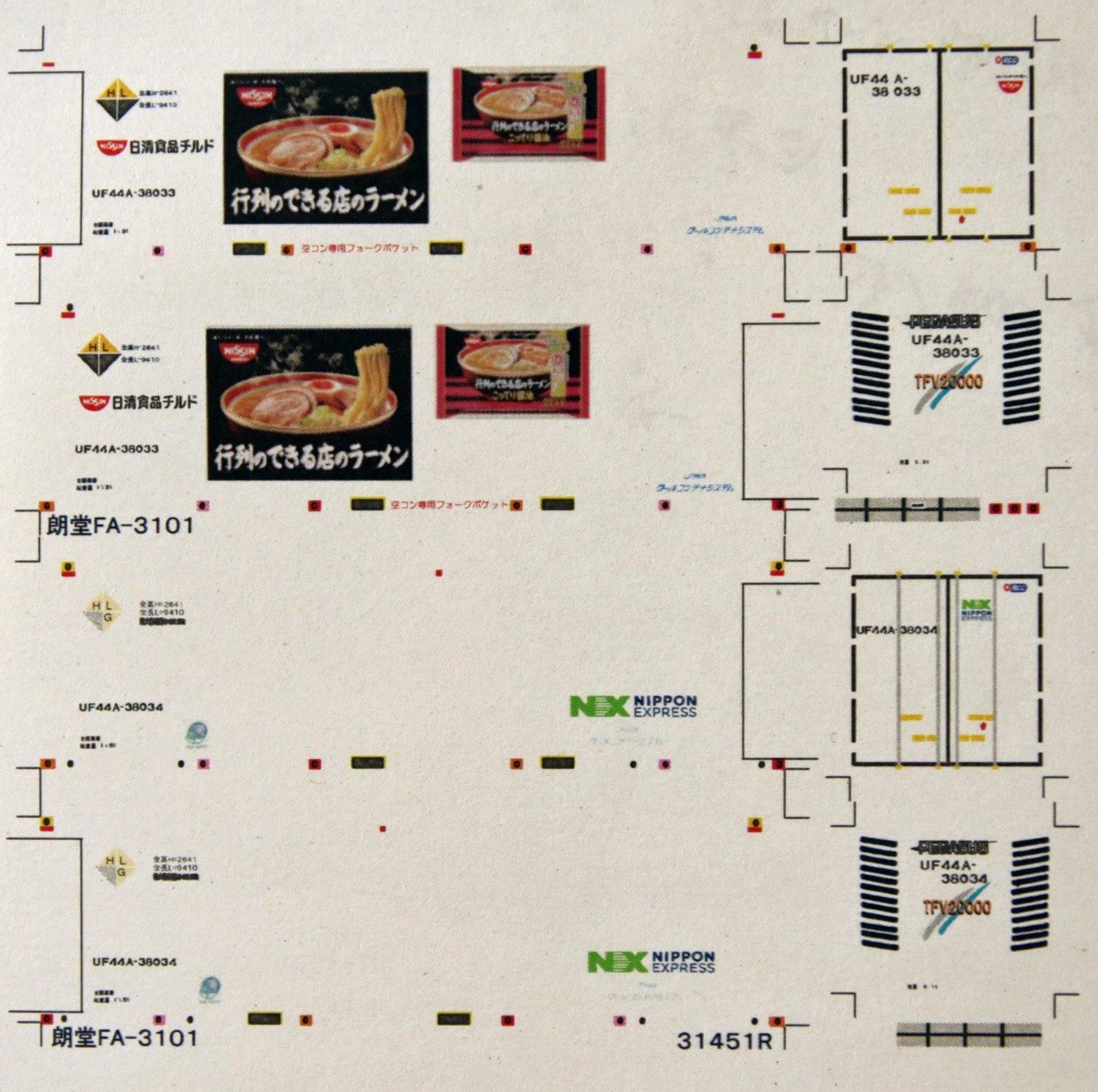 ゆ*ん様 福山通運デカール品10個セット Amazon.co.jp: 鉄道模型 Nゲージ 福山通運 コンテナ貨車 朗堂