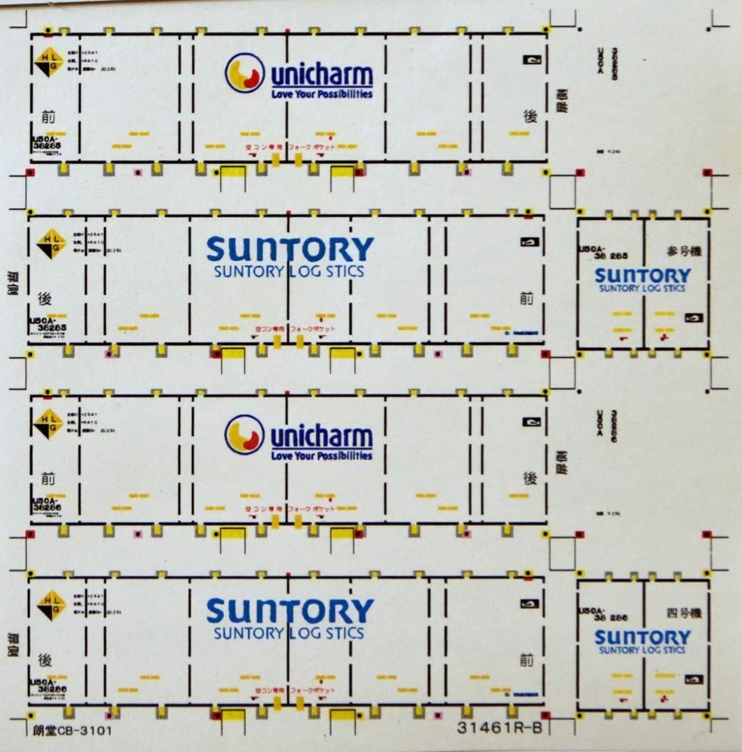 ft ݎÎŎÎގ SUNTORY Unicyarm-2