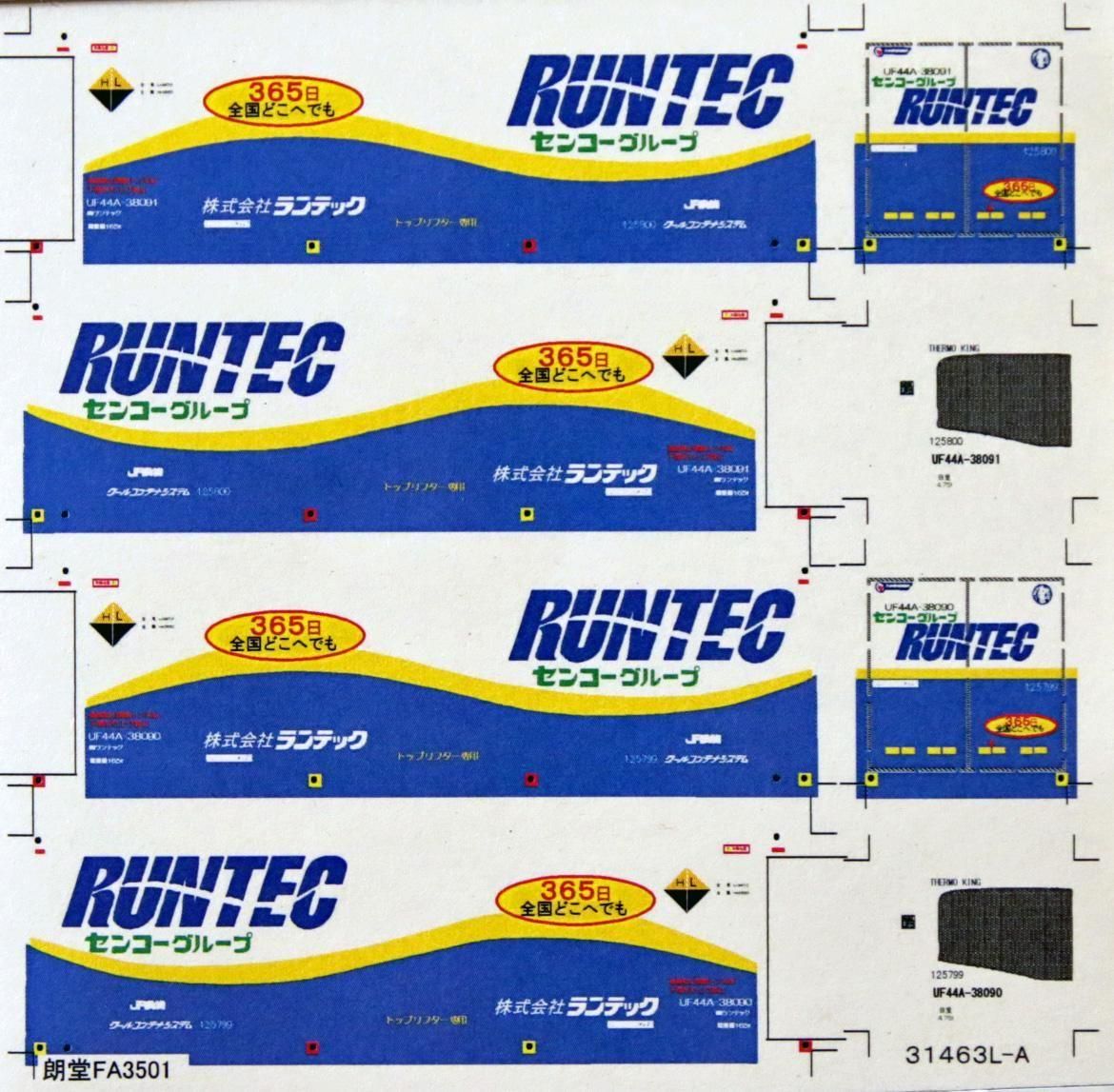 ft ݎÎŎÎގ UF44RUNTEC