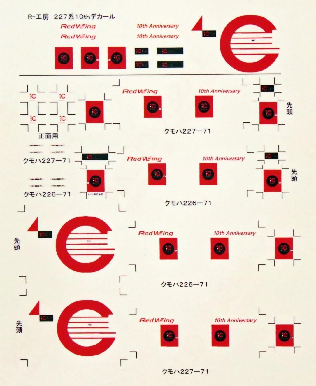 近郊型電車 - R-工房