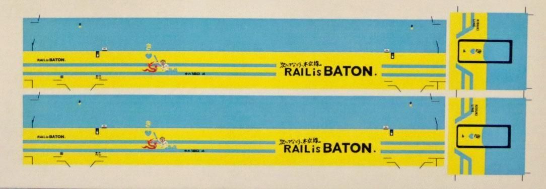 一般型気動車 - R-工房