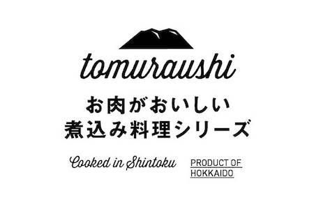 tomuraushi