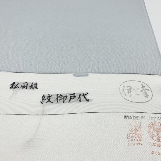 【極美品】京都織染匠「貴久樹」貴久樹オリジナル「ムガシルク」小千谷織 手描き本染 極美品】京都織染匠「貴久樹」貴久樹オリジナル「ムガシルク
