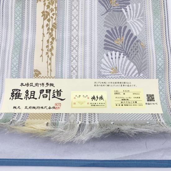 名古屋帯 めがね織 間道格子 八寸 正絹 AO-2965 - メルカリ