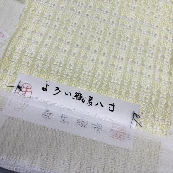 羅の名古屋帯 名古屋帯 夏帯 羅(本麻)