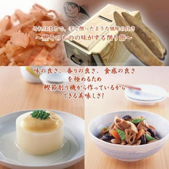業務用・荒本節】花かつおソフト削り200g | 鰹節(かつおぶし 業務用・荒本節】花かつおソフト削り200g | 鰹節(かつおぶし