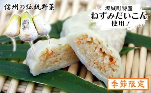 無添加 手づくりおやき(野沢菜・切り干し・野菜・あんこ・季節