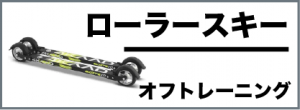 ☆20%OFF☆MARWE ローラースキー スケーティング 標準仕様 - S ☆20%OFF☆MARWE ローラースキー スケーティング 標準仕様 - S