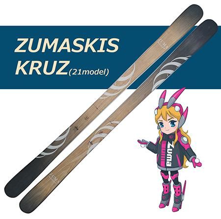 ZUMASKIS 20-21 KRUZ(クルーズ) - S-Cube エスキューブ ZUMASKIS 20-21 KRUZ(クルーズ) - S-Cube エスキューブ