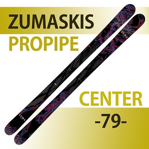 ZUMASKIS PRO PIPE 20-21 - S-Cube エスキューブ ZUMASKIS PRO PIPE 20-21 - S-Cube エスキューブ