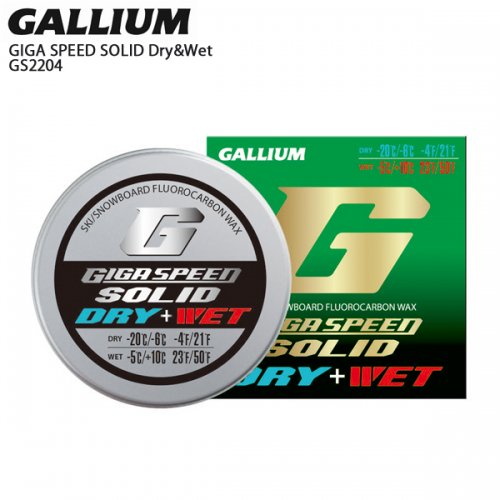 【GALLIUM】GIGASPEED SOLID DRY&WET 各5g