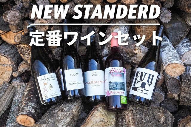 Fika | フィーカオンラインショップ / ナチュラルワイン、自然派 Fika | フィーカオンラインショップ / ナチュラルワイン、自然派