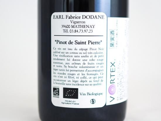 アルボワ・ルージュ・サン・ピエール 2018 / ドメーヌ・ド・サン