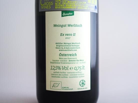 レア　ヴェルリッチ Ex vero I 2022 ナチュラルワイン　自然派 レア ヴェルリッチ Ex vero I 2022 ナチュラルワイン 自然派