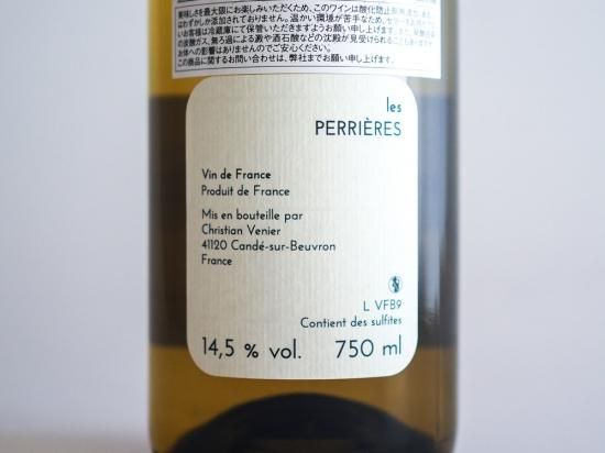 レ・ペリエール 2019 / クリスチャン・ヴニエ - Fika | フィーカ