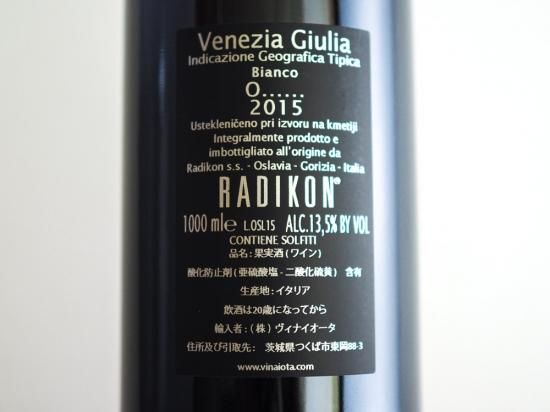 オスラーヴィエ 2015 (1000ml) / ラディコン - Fika | フィーカ