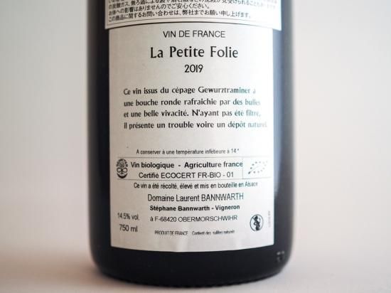 【2本】ローラン バーンワルト プティット・ブル アルザス 160449274_o2.jpg?