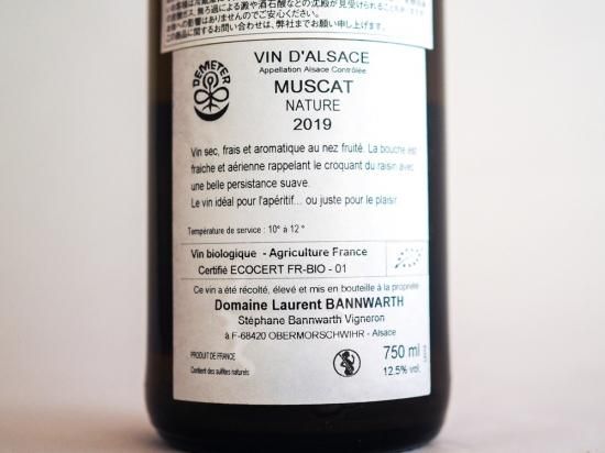 ミュスカ 2019 / ローラン・バーンワルト - Fika | フィーカオンライン