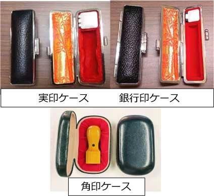 会社印 3点セット（代表者印・銀行印・角印）黒水牛 手彫