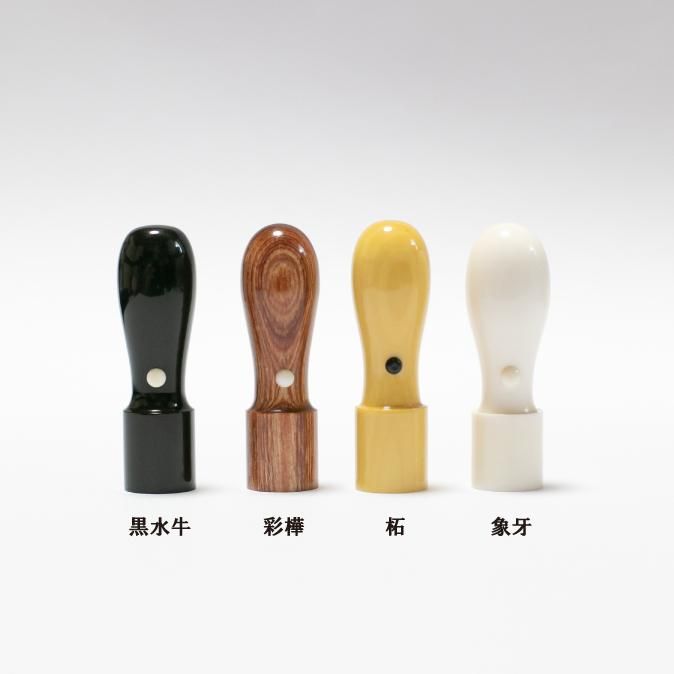 会社印 (角印なし)3点セット（代表者印・銀行印・認印）象牙 手