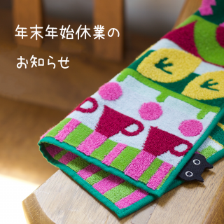 商品検索 - Atsuko Matano 公式オンラインショップ 商品検索 - Atsuko Matano 公式オンラインショップ