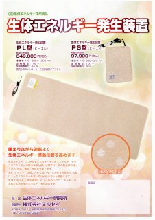 電気誘導翻訳器・音響・映像・空間環境改善 - 能源 web shop