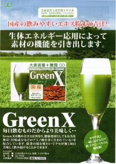 GreenX