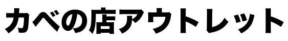 宇宙の法則 スーパー Dp24 Jp035 カベの店アウトレット