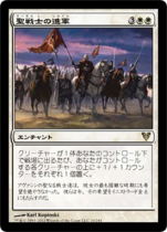 聖戦士の進軍/Cathars' Crusade(AVR)【日本語】