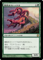 霧裂きのハイドラ/Mistcutter Hydra(THS)【日本語】