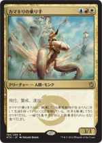 カマキリの乗り手/Mantis Rider(KTK)【日本語】