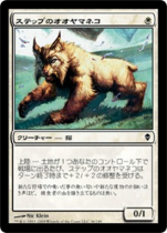 ステップのオオヤマネコ/Steppe Lynx(ZEN)【日本語】