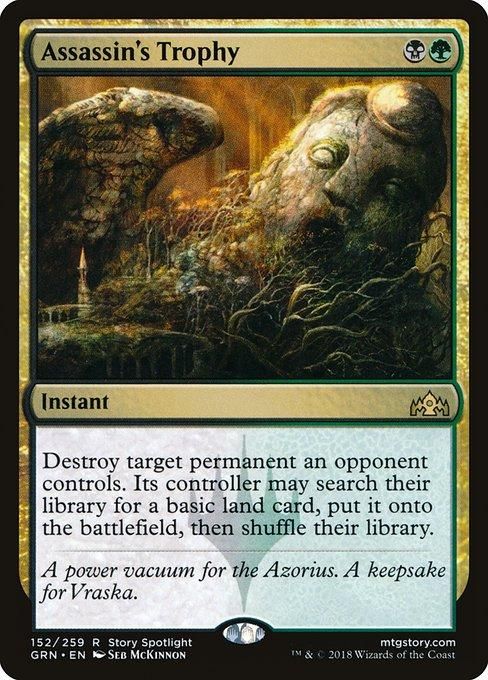 暗殺者の戦利品 Assassin S Trophy Grn 英語 ラヴニカのギルド