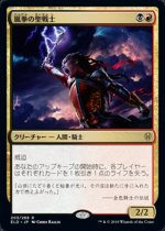 嵐拳の聖戦士/Stormfist Crusader(ELD)【日本語】