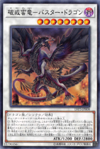 破戒蛮竜−バスター・ドラゴン【ノーマル】LVP3-JP008