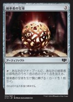 統率者の宝球/Commander's Sphere(C14)【日本語】