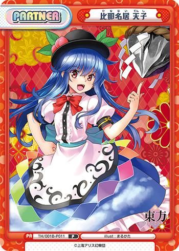 P 比那名居 天子 Th 001b P011 Reバース For You