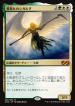 鷺群れのシガルダ/Sigarda, Host of Herons(UMA)【日本語】