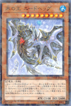 氷の王 ニードヘッグ【パラレル】DBMF-JP031