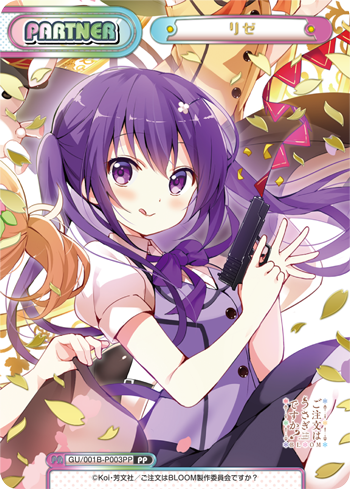 Pp リゼ Gu 001b P003pp Reバース For You Pp リゼ Gu 001b P003pp Reバース For You