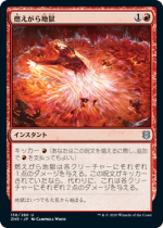燃えがら地獄/Cinderclasm(ZNR)【日本語】